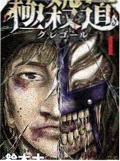 墨线之上漫画封面