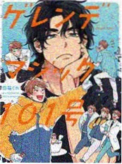 画外音漫画封面